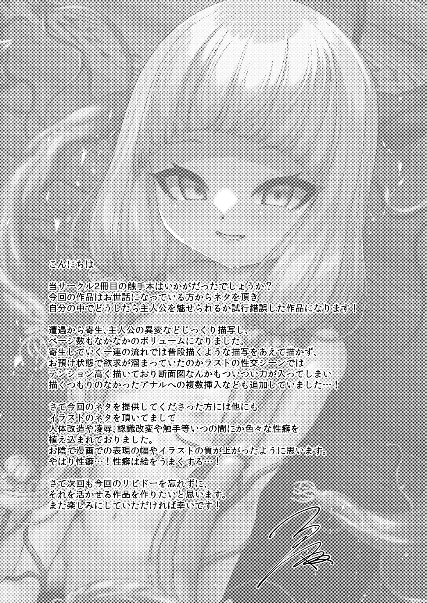 Planter's Child Chapter 1000 Page 44